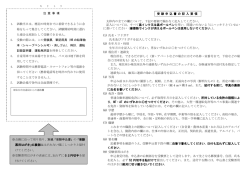 注 意 事 項 1. 試験当日は，標記の時刻までに着席できるように余 裕