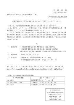 （通所リハビリテーション）（PDF：113KB）