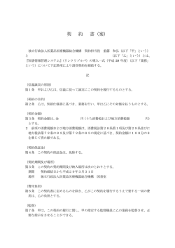 案 - Pmda 独立行政法人 医薬品医療機器総合機構
