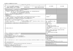 防犯カメラを設置するまでのながれ