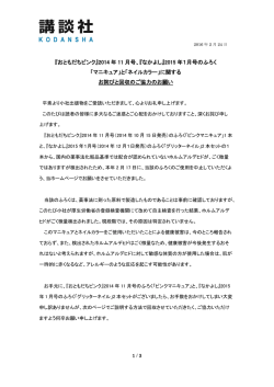 2015 年1月号のふろく 「マニキュア」