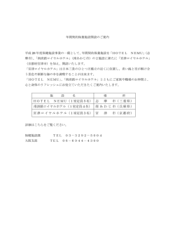 南淡路ロイヤルホテル（1室定員