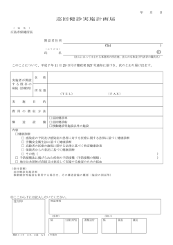 印 - 広島市
