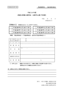 別紙 - 埼玉労働局