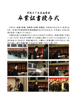 卒業証書授与式