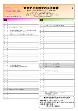 情報 - 東京文化会館