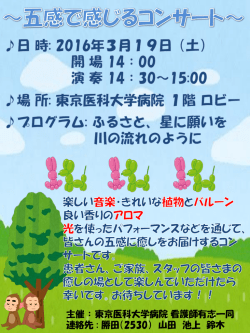 勝田（2530） 山田 池上 鈴木
