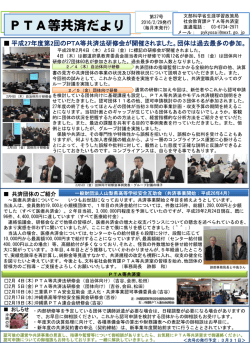 第37号 - 一般財団法人福岡県高等学校安全振興会