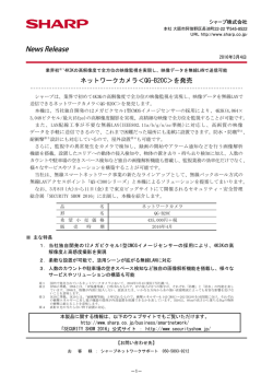 ネットワークカメラ＜QG-B20C＞を発売