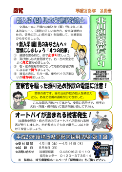 北川辺交番（PDF：298KB）