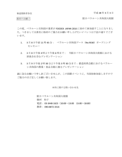 Invitation ceremony_rev_YKamimura