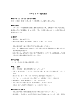 利用の手引き