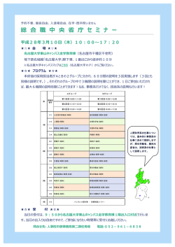 詳細はこちら：PDF