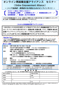 詳細・申込（FAX）はこちら