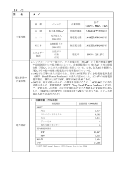 印刷用 PDF - 一般社団法人 海外電力調査会（JEPIC）