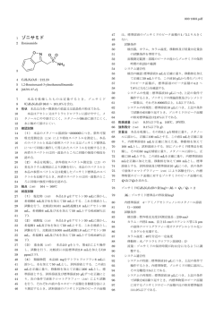 ゾニサミド