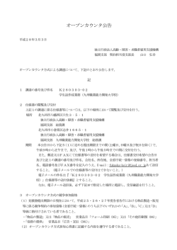 学生証作成業務 (PDF 75 KB)