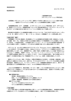 1 (報道発表資料) 2016 年 3 月 3 日 報道関係各位 三菱電機株式会社