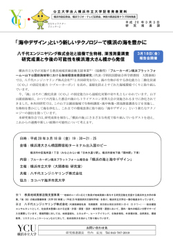 記者発表資料はこちら