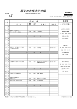 桐生市市民文化会館