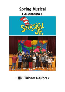 Spring Musical いよいよ今週発表です！