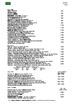 Dinner Menu