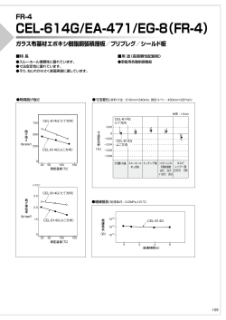 FR-4/厚銅シールド板 2ページ (PDF形式、565kバイト)