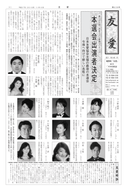 11月号（第538号） - 財団法人日本友愛青年協会
