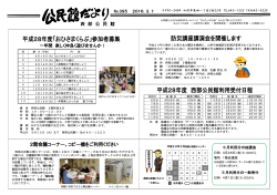 1 5月利用分の抽選会 5月利用分の一般受付