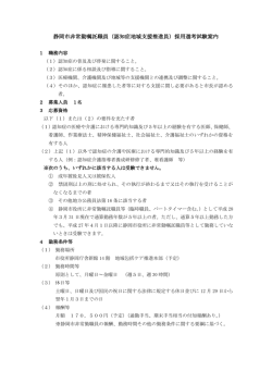 募集要項・申込書はこちら