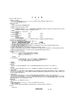 PDF形式：79KB - 東海財務局
