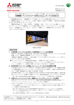 リリース全文（PDF：368KB）
