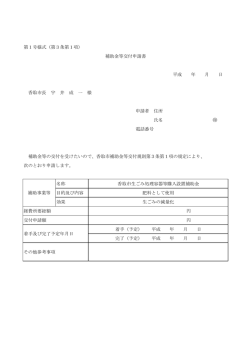 書類一式（PDF：92KB）