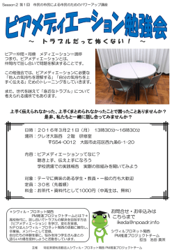 聞くと聴くは違う！ 友だちの話、ちゃんと聴けていますか？