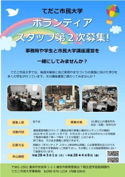 募集チラシ＆申込書[PDF：645KB]