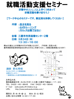 リーフレットはこちら - わくわくサポート三鷹