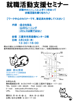 リーフレットはこちら - わくわくサポート三鷹