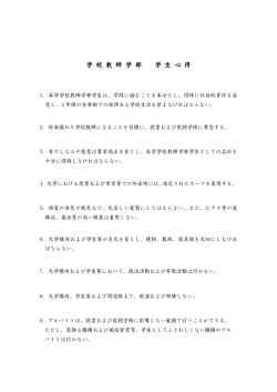 学生心得