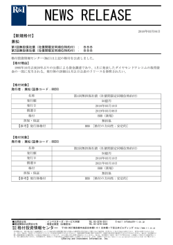兼松の第1回 - 格付投資情報センター