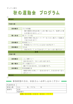 ワードプロセッサ課題②完成見本（PDF 101 KB）