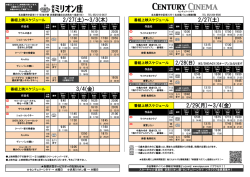 上映スケジュール - 映画屋どっとcom