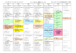 3月13日の放送予定（PDF）