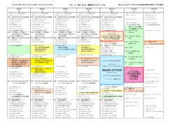 3月13日の放送予定（PDF）
