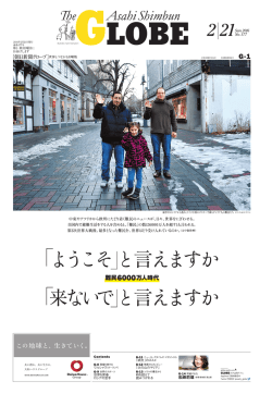 GLOBEタブロイド版社内検索16P用.indd