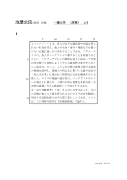 一橋大学 （前期） 1/3 Ⅰ
