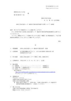 医療人育成支援センター臨床医学教育部門助教の