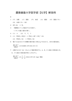 解答PDFダウンロード