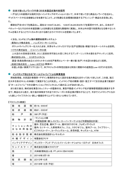 リリース詳細