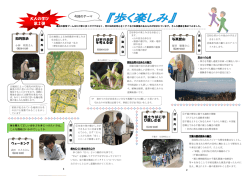 ボランティアタイム - 千葉市生涯学習センター