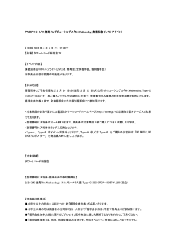 詳細はこちら